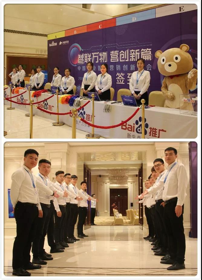 智聯萬物 營創新篇--2018中國企業智能營銷創新峰會洛陽站圓滿成功！